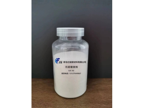 污泥含水率高用新型污泥增效劑能解決嗎-青島仕駿